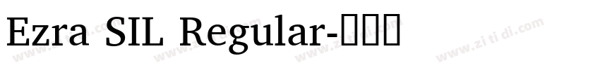 Ezra SIL Regular字体转换